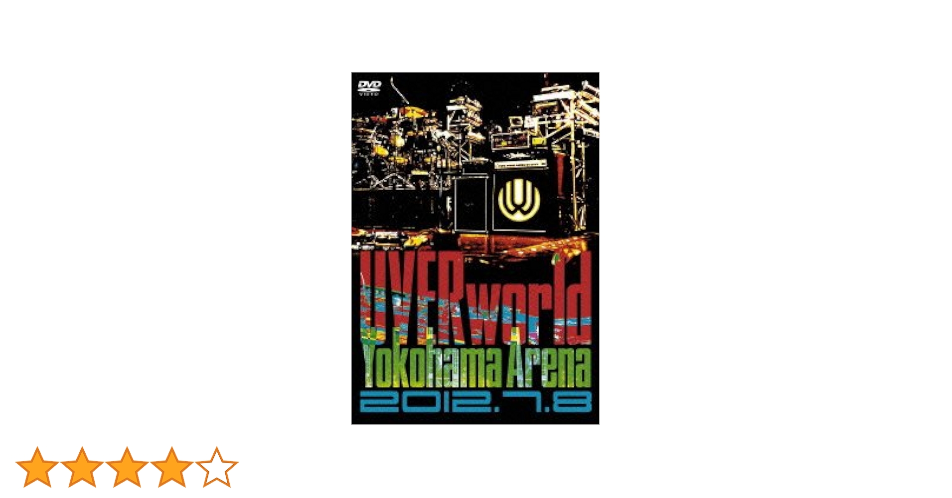 Amazon.co.jp: UVERworld Yokohama Arena [DVD] : UVERworld: DVD